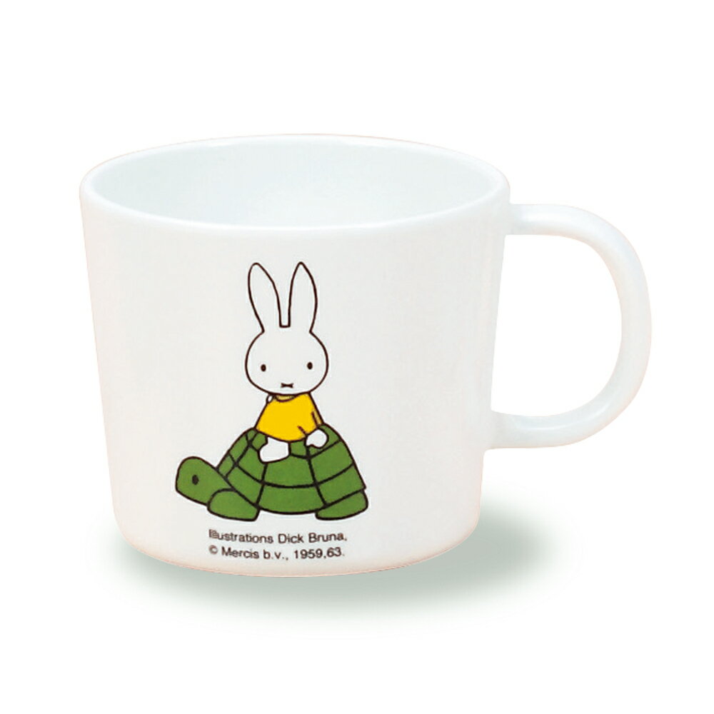 ※5個セット※メラミン子供用食器 ミッフィー miffy 柄付コップ (78×70mm・200cc) 関東プラスチック工業［CM-12］　プラスチック製 保育園・幼稚園向け