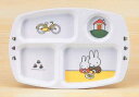 【10点セット】メラミン子供用食器 ミッフィー miffy's bicycle 角ランチ皿 (280 ...