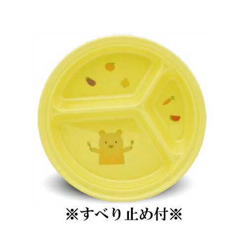 メラミン子供用食器 もりもりベアーイエロー（メラミン） 深丸仕切皿（すべり止め付） (200×34mm) キッズメイト(朝日化工)［M-611MBEY-NS]業務用 プラスチック製 保育園・幼稚園