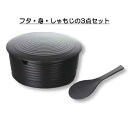 ※5個セット※ メラミン 穴付き 五人ひつ(セット) 直径250mm H124mm 3980cc 黒 飯櫃 (身・蓋・杓子セット)[H-501BM-H-501B...