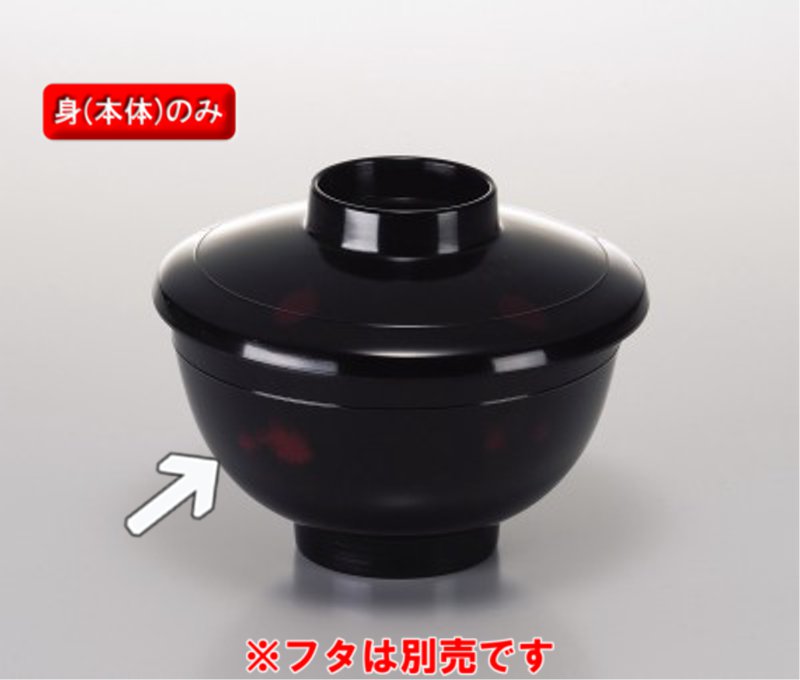 メラミン 和風食器アイテム 蒸し椀 身 研出 (101×64mm・290cc) マンネン/萬年[19M-V] 業務用 プラスチ..