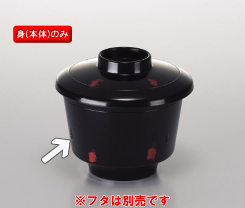 メラミン 和風食器アイテム 蒸し椀 身 研出 (90×70mm・250cc) マンネン/萬年[653M-B] 業務用 プラスチ..