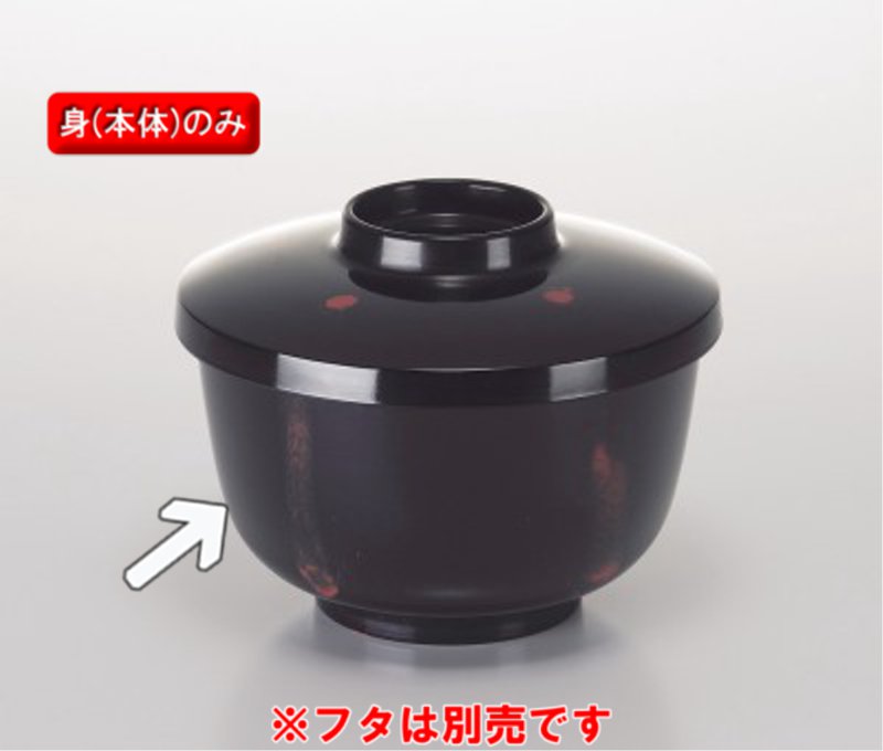 メラミン 和風食器アイテム 蒸し椀 身 研出 (112×73mm・460cc) マンネン/萬年[682M-V] 業務用 プラスチ..