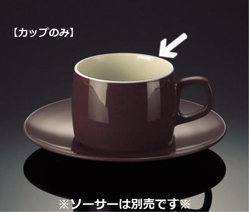 メラミン テーブル コーヒーカップ こげ茶内白光来 (77×60mm・160cc) マンネン/萬年[716-LH] 業務用 プラスチック製 メラミン製 樹脂製 無地食器 マグカップ 柄付きカップ