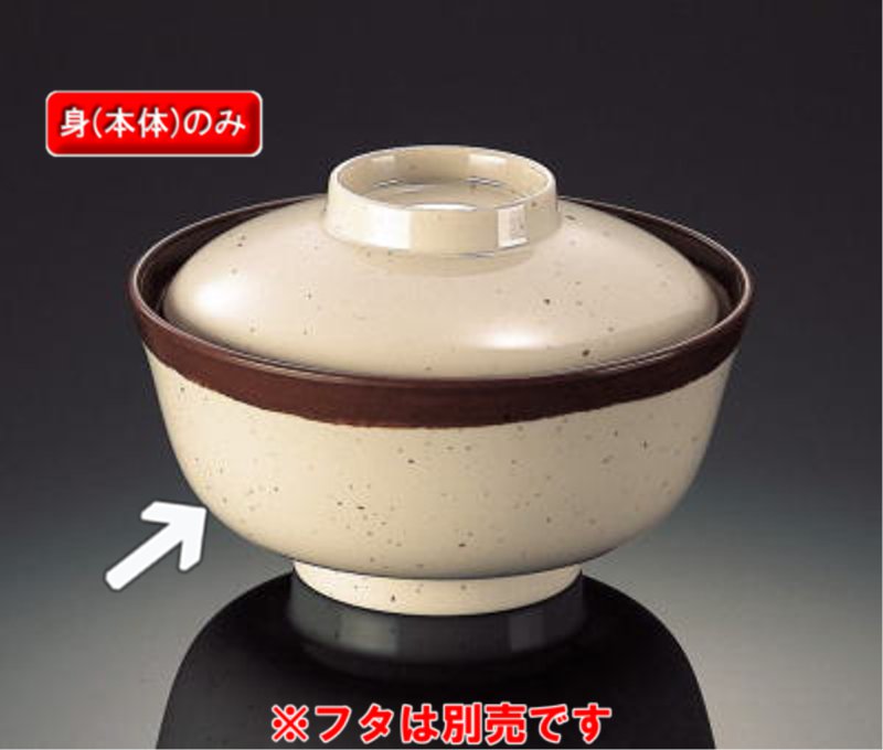 メラミン 京笠 汁椀 身 (123×60mm・370cc) マンネン/萬年[KI-K26LM] 業務用 プラスチック製 メラミン製 樹脂製 和食器 汁椀 汁碗 汁椀 吸物椀 お椀