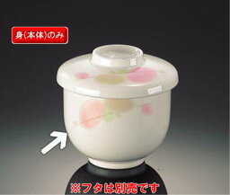 セラミック食器 マリエ 蒸し碗 身 (83×72mm・240cc) マンネン/萬年[MR-100M] 業務用 和食器 強化磁器製 電子レンジ・オーブン使用可