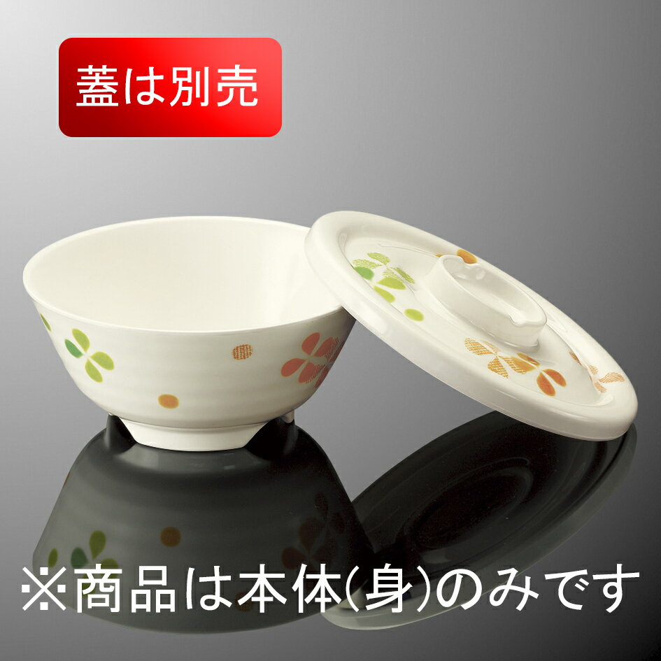 レンジアップメラミン 丼 中 身(ふたは別売り) 直径140mm H63mm 485cc クローバー乳白 マイクロサーブ[A146BRCVI] マルケイ A146CVI-BR 業務用 飯碗 ご飯茶碗 丼 小丼 割れにくい 丈夫 再加熱カート対応飯碗