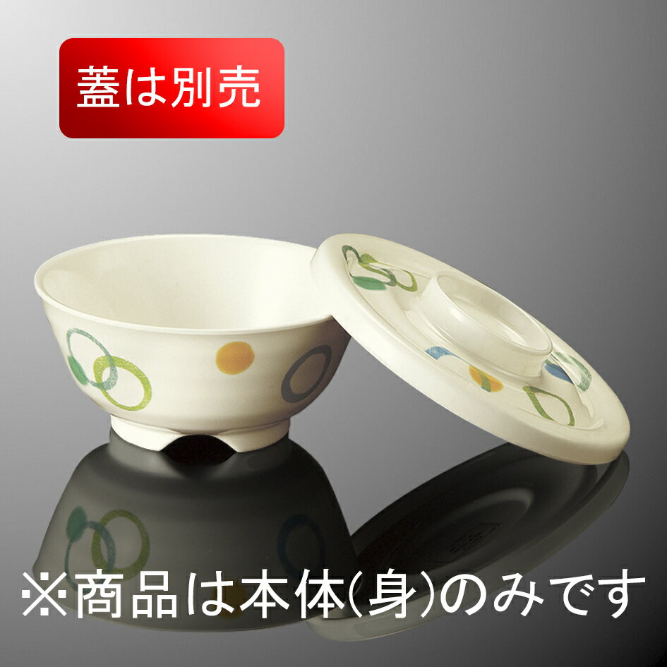 レンジアップメラミン 丼 特小 身(ふたは別売り) 直径121mm H56mm 320cc ループ乳白 マイクロサーブ[A148BRLUI] マルケイ A148LUI-BR 業務用 飯碗 ご飯茶碗 丼 小丼 割れにくい 丈夫 再加熱カート対応飯碗