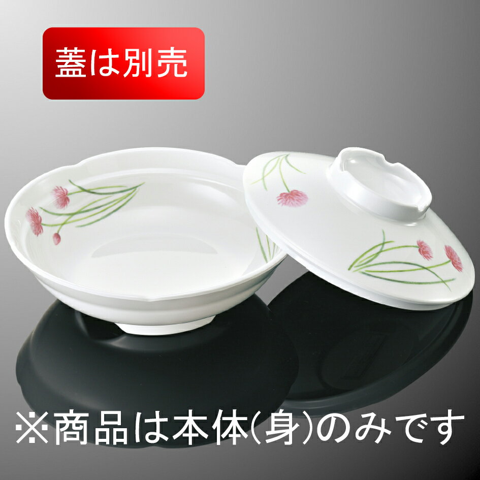 バイオマスメラミン 梅型煮物碗 身(ふたは別売り) 直径164mm H49mm 480cc ペタル[B37BPTL] マルケイ B3..