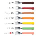 子供用 フォーク 全7色 (全長144mm) 三信化工［37FO］ 業務用カトラリー 保育園・幼稚園 子供用食器 幼児用フォーク ステンレス+プラスチックグリップ 持ちやすく扱いやすいフォークです 赤 溜色 ブラウン グリーン イエロー オレンジ ピンク 子ども こども