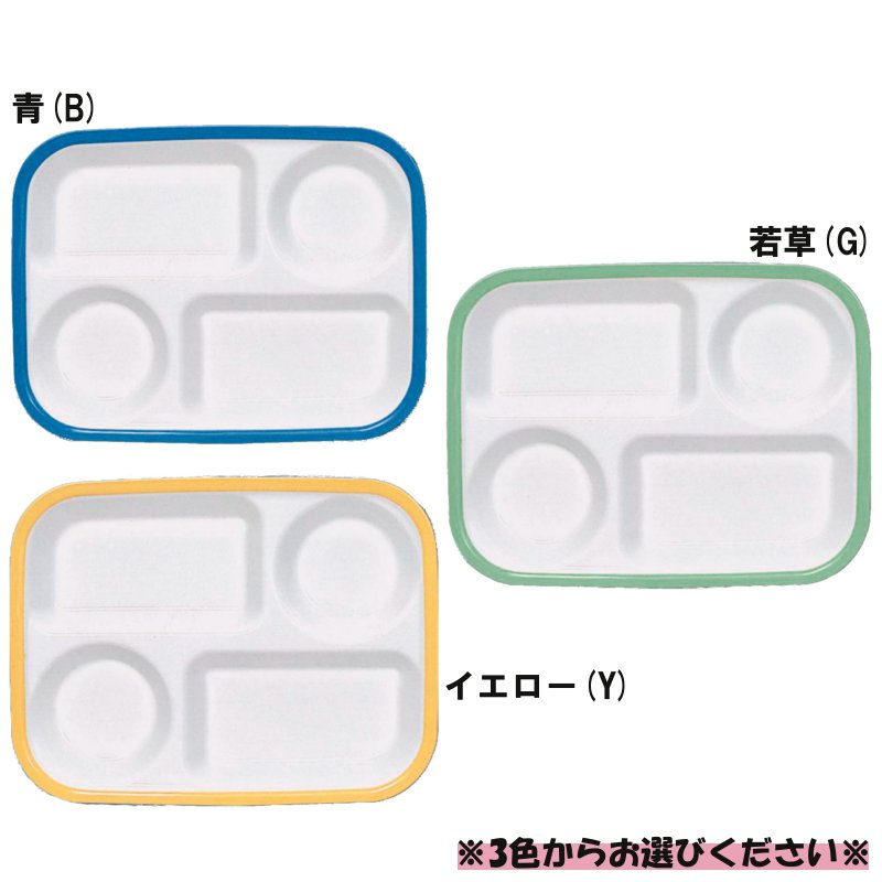 ※受注生産品※ポリプロピレン製　カラー食器 角ランチ皿 全3色 (290×220×30mm) 三信化工［LD-12N］　業務用・無地/プラスチック製