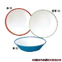 ※受注生産品※ポリプロピレン製 カラー食器 深皿 全3色 (130×34mm 240cc) 三信化工［SD-8］ 業務用 無地/プラスチック製 学校給食 保育園 食堂