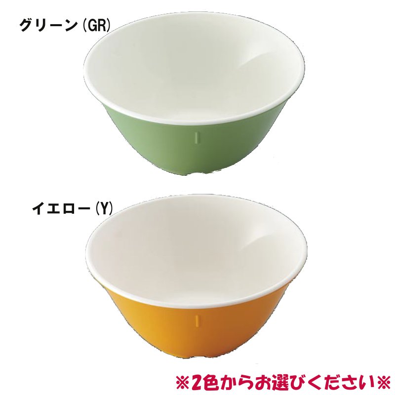※受注生産品※ポリプロピレン製 ハイエスト食器 ボール 全2色 (125×57mm・350cc) 三信化工［BH-22］　業務用・無地/プラスチック製