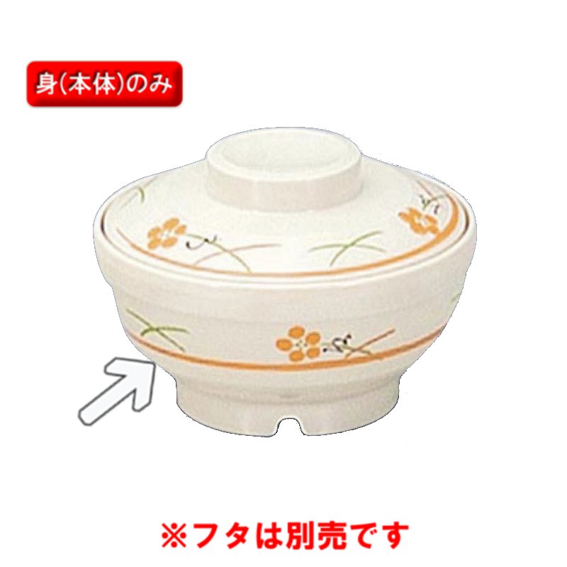 サーモス 保温食器・PEN製 サーモスアーカディア　小鉢　（118×H60　235ml）　三信化工[BHK-6001 YUK] 食器 耐熱 病院 福祉施設 業務用 プラスチック製 和食器