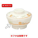 サーモス 保温食器・PEN製 サーモスアーカディア　小鉢　（118×H60　235ml）　三信化工[BHK-6001 YUK] 食器 耐熱 病院 福祉施設 業務用 プラスチック製 和食器