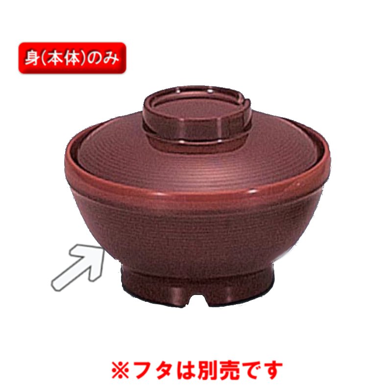 サーモス 保温食器・PEN製 サーモスアーカディア　汁椀　（120×H63　230ml）　三信化工[BHK-6002 TUS] 食器 耐熱 病院 福祉施設 業務用 プラスチック製 和食器