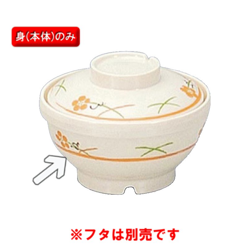 サーモス 保温食器・PEN製 サーモスアーカディア　汁椀　（120×H63　230ml）　三信化工[BHK-6002 YUK] 食器 耐熱 病院 福祉施設 業務用 プラスチック製 和食器