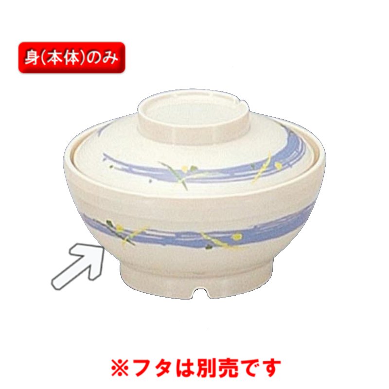 サーモス 保温食器・PEN製 サーモスアーカディア　飯椀　（136×H67　330ml）　三信化工[BHK-6005 FUB] 食器 耐熱 病院 福祉施設 業務用 プラスチック製 茶碗