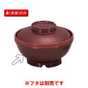 サーモス 保温食器・PEN製 サーモスアーカディア　飯椀　（136×H67　330ml）　三信化工[BHK-6005 TUS] 食器 耐熱 病院 福祉施設 業務用 プラスチック製 茶碗