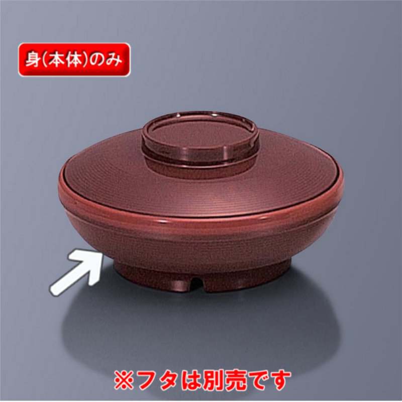 サーモス 保温食器・PEN製 サーモスアーカディア　煮物椀　（160×H53　400ml）　三信化工[BHK-6007 TUS] 食器 耐熱 病院 福祉施設 業務用 プラスチック製 和食器