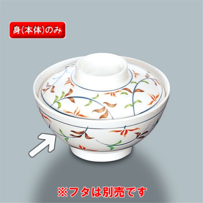 メラミン製 ふる里 飯椀 126 H63 400ml 三信化工[MB-574 FA] 食器 メラミン プラスチック製 業務用食器 樹脂製 和食器 皿