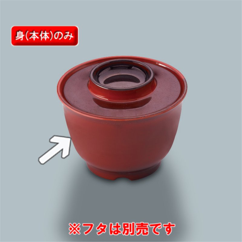 メラミン製 汁椀　（102×69　330ml）　三信化工　[MB-6 TUS] 食器 メラミン プラスチック製 業務用食器 樹脂製 和食器 皿