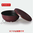 ほっと倶楽部 丼 身 (165×65mm・860cc) 溜内黒 三信化工[ONPB-8TUK]　特殊PP製 樹脂製 電子レンジ温めOK 病院・福祉施設向け