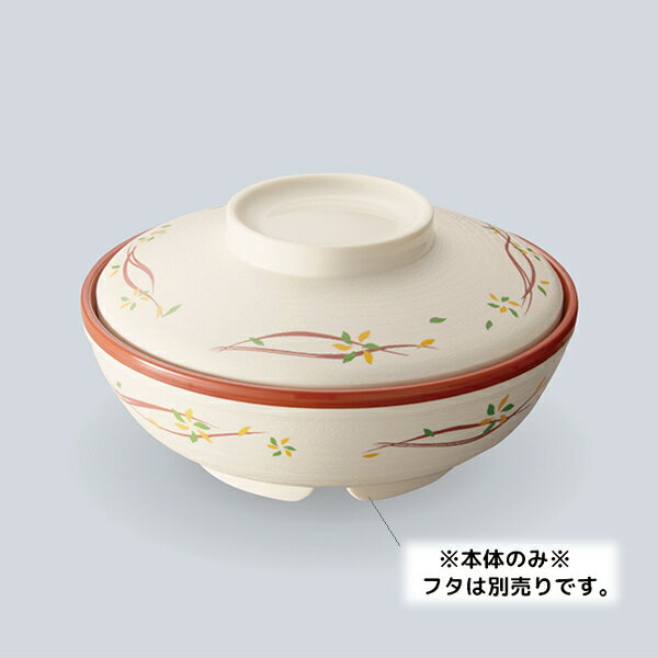 保温食器 アーカディア 煮物椀 身(ふたは別売り) (φ170×H55mm・400ml) アリエッタ内朱[BHK-1809ARTS]三信化工 断熱材使用の保温食器 プラスチック 軽い 割れない 保管庫 電子レンジ使用可