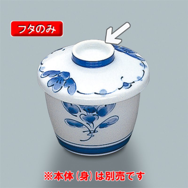 強化磁器 食器 青風　茶碗蒸しふた　（有田焼手描き）　93×H26　三信化工[KF-824 SEI] 食器 業務用 和..