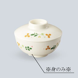 メラミン 多用椀 身(ふたは別売り) (φ110×H52mm・280ml) 花小町[MB-230HMT]三信化工 業務用 食器 割れにくい 丈夫 食洗機対応 プラスチック 樹脂製