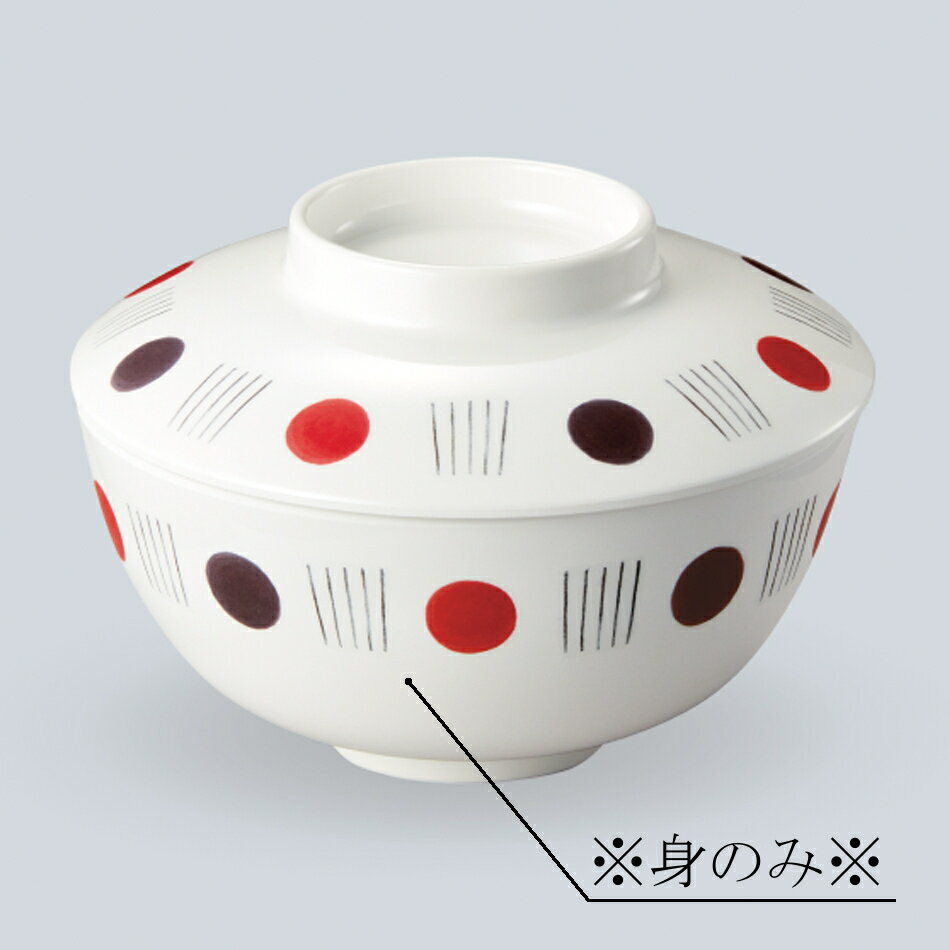 メラミン 多用椀 身(ふたは別売り) (φ140×H68mm・620ml) 奏[MB-238KNA]三信化工 業務用 食器 割れにくい 丈夫 食洗機対応 プラスチック 樹脂製