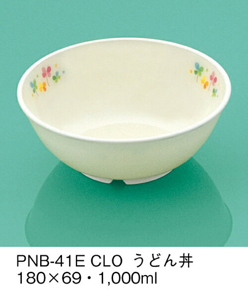 PEN樹脂 給食食器 E-エポカル クローバー うどん丼 (180×69mm・1000cc) 三信化工［PNB-41ECLO］ 業務用 保育園・小学校 こども用 子供 子ども 安心安全 割れない 着色しない 樹脂食器 軽い