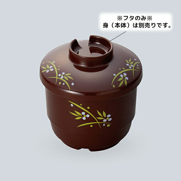 PES ほっと倶楽部 ハイパーリヒート 茶椀蒸し 蓋(商品はふたのみ) (φ78×H25mm) 金彩[U-474KNI]三信化工 スチーム再加熱機器・熱風再加熱カート・電子レンジ使用可 プラスチック食器