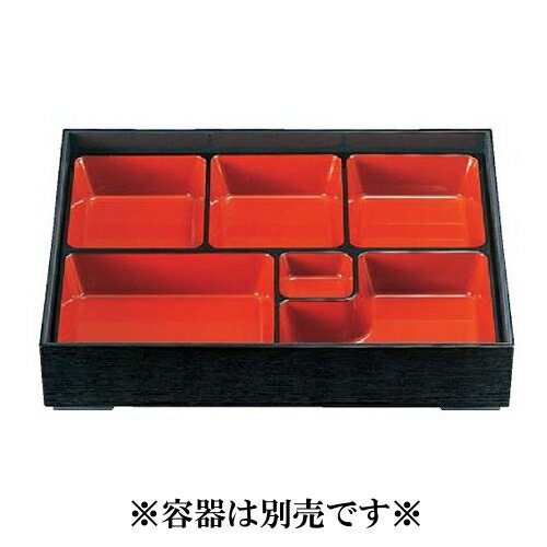 尺1 松花堂 六ツ切幕の内仕切 朱天黒(290×236×34) ※仕切のみ・本体容器別売※ 松花堂弁当箱用仕切 ケータリング・デイサービス 福井クラフト[21063610]