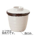 メラミン製 むし椀 身 石焼(φ81×H75mm・240ml) 信濃化学/shinca[123-M-W] 温冷配膳車 食洗機 消毒保管庫 使用可 プラスチック 樹脂 食器 老人ホーム 飲食店 フードコート 学食 食堂