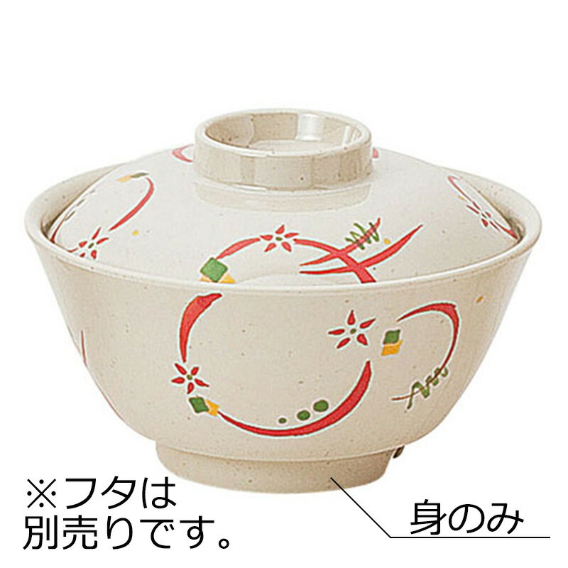 メラミン製 ゆったり椀 大 身 朱の花(利休）(φ140×H69mm・520ml) 信濃化学/shinca[2503-M-SHR] 温冷配膳車 食洗機 消毒保管庫 使用可 プラスチック 樹脂 食器 老人ホーム 病院