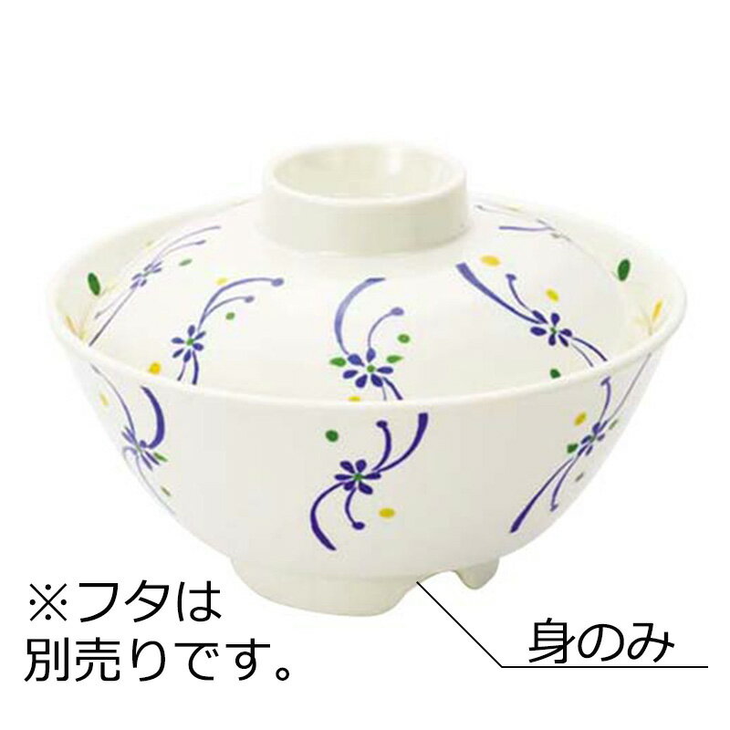 メラミン製 ゆったり椀 中 身 らせん(φ130×H62mm・380ml) ツインコート　信濃化学/shinca[4011-M-TT-RS] 両面コーティング 温冷配膳車 食洗機 消毒保管庫 使用可 プラスチック 樹脂 食器 老人ホーム 福祉施設