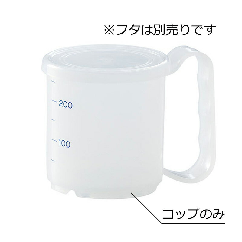 ポリプロ製 ライフコップ ストレート (目盛付) 身 乳白(φ77(取っ手含む113)×H84mm 300ml) 信濃化学/shinca 450-M-乳白 温冷配膳車 食洗機 消毒保管庫 使用可 病院 老人ホーム 福祉施設