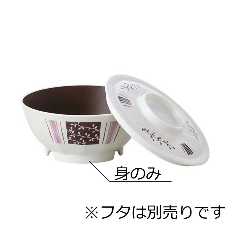 ニュークックチル対応 高比重PP製 飯椀 大 身 帯十草内茶(φ138×H61mm・520ml) 和(なごみ)　信濃化学/shinca[5104P-M-OTB] 温冷配膳車 食洗機 電子レンジ 再加熱カート スチコン 対応可 使用可 プラスチック 樹脂 食器 老人ホーム デイサービス