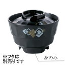 ニュークックチル対応 PES製 汁椀 身 パール ランバス(φ100×H64mm・260ml) Reheat Chef(リヒートシェフ) 信濃化学/shinca...