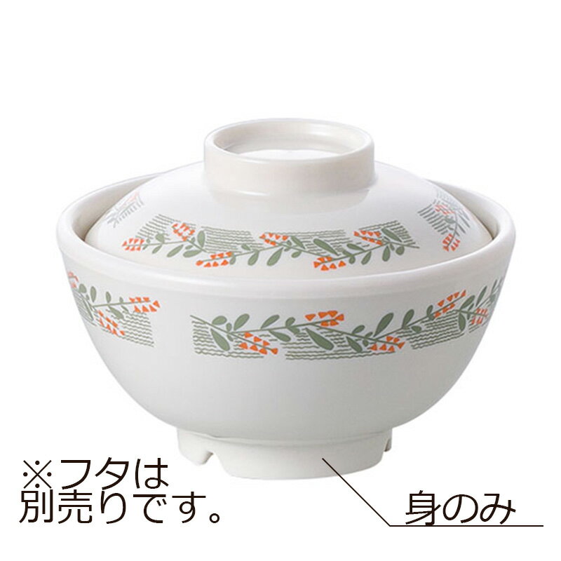 ポリプロ製 保温汁椀 身 フローラ(φ130×H70mm・410ml) 信濃化学/shinca[583H-M-FO] 保温食器 食洗機 消毒保管庫 使用可 断熱材使用 プラスチック 樹脂 食器