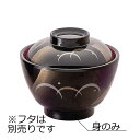 耐熱ABS製 保温吸椀 身 風雅(φ115×H73mm・340ml) モアホット漆器　信濃化学/shinca[584N-M-F] 保温食器 食洗機 消毒保管庫 使用可 断熱材使用 プラスチック 樹脂 食器