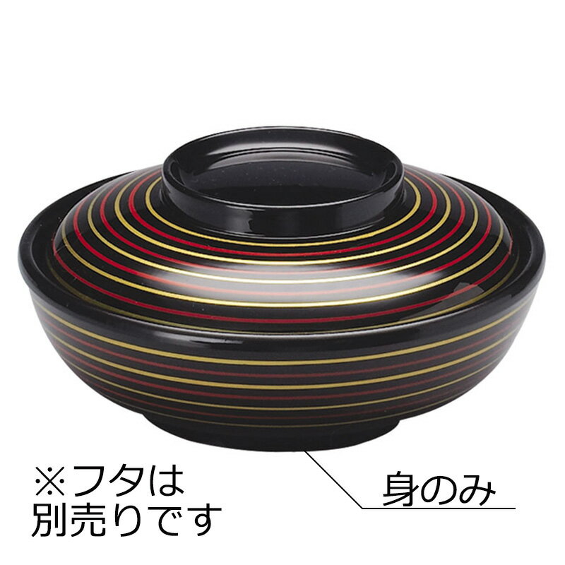 耐熱ABS製 保温煮物椀 身 千引(φ165×H53mm・510ml) モアホット漆器　信濃化学/shinca[587N-M-SB] 保温食器 食洗機 消毒保管庫 使用可 断熱材使用 プラスチック 樹脂 食器