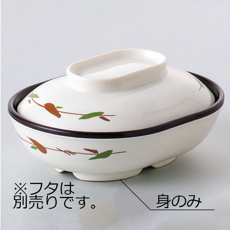 ポリプロ製 保温楕円煮物椀 身 ささやま(180×140×H52mm・500ml) 三彩 信濃化学/shinca[588H-M-SS] 保温食器 食洗機 消毒保管庫 使用可 断熱材使用 プラスチック 樹脂 食器