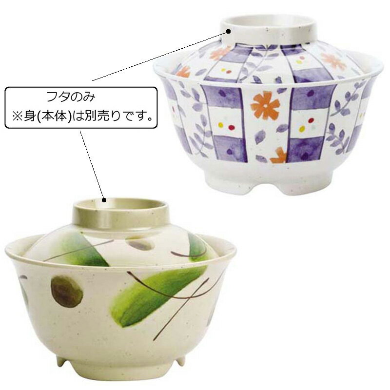 メラミン製飯丼大蓋2柄信濃化学/s...
