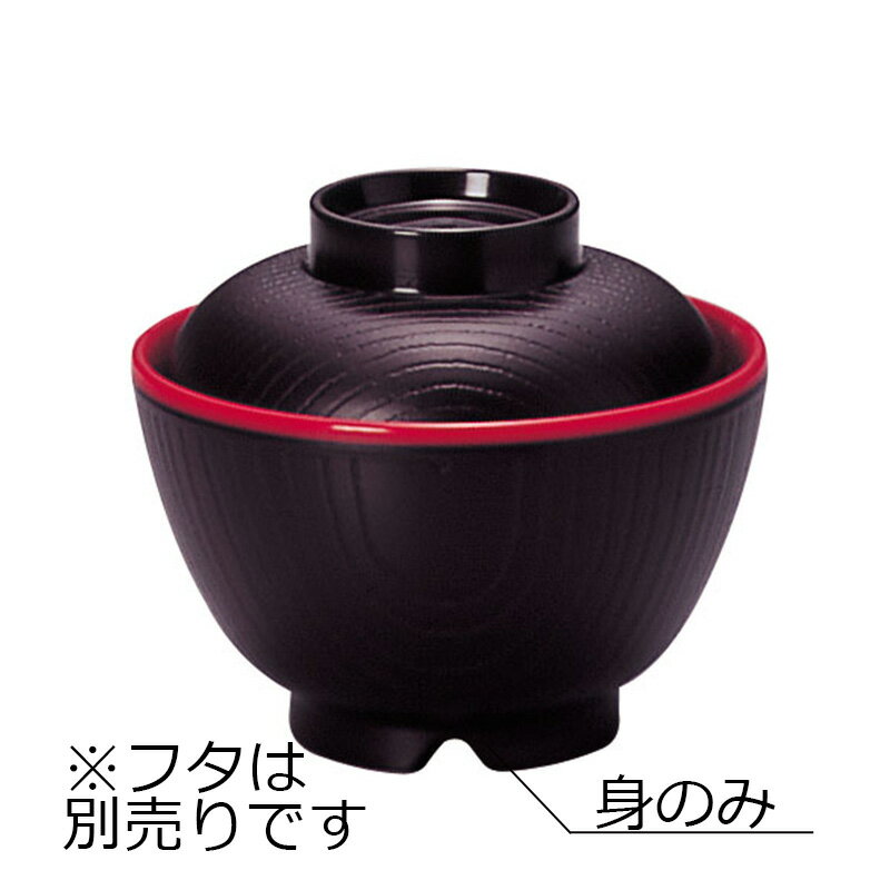 ポリプロ製 保温吸椀 身 しのぶ内朱(φ112×H70mm・300ml) マイホットライト　信濃化学/shinca[6594H-M-C..