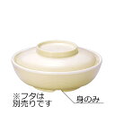 ポリプロ製 保温煮物椀小 身 くるみ(φ162×H52mm・510ml) マイホットライト　信濃化学/shinca[6597H-M-K] 保温食器 食洗機 消毒保管庫 使用可 断熱材使用 プラスチック 樹脂 食器