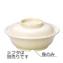 ポリプロ製 保温煮物椀 身 くるみ(φ168×H57mm・520ml) マイホットライト　信濃化学/shinca[6598H-M-K] 保温食器 食洗機 消毒保管庫 使..