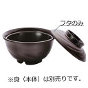 ポリプロ製 保温飯椀 蓋 しのぶ内しのぶ(φ123×H33mm) マイホットライト　信濃化学/shinca[6602H-F-CC] 保温食器 食洗機 消毒保管庫 使用可 断熱材使用 プラスチック 樹脂 食器