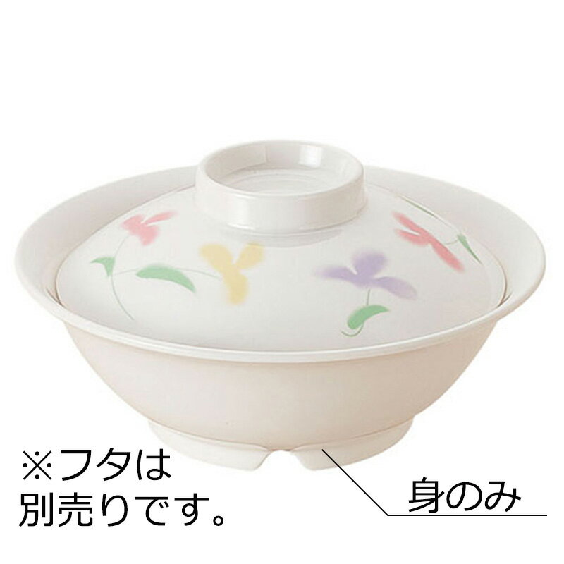 メラミン製 煮物椀 身 コーラス(φ160×H55mm・530ml) 信濃化学/shinca[668-M-CR] 温冷配膳車 食洗機 消毒保管庫 使用可 プラスチック 樹脂 食器 老人ホーム 病院